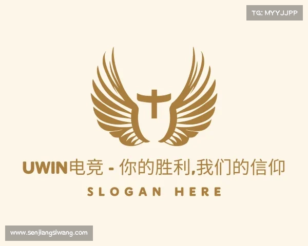 介绍Uwin电竞 - 你的胜利,我们的信仰